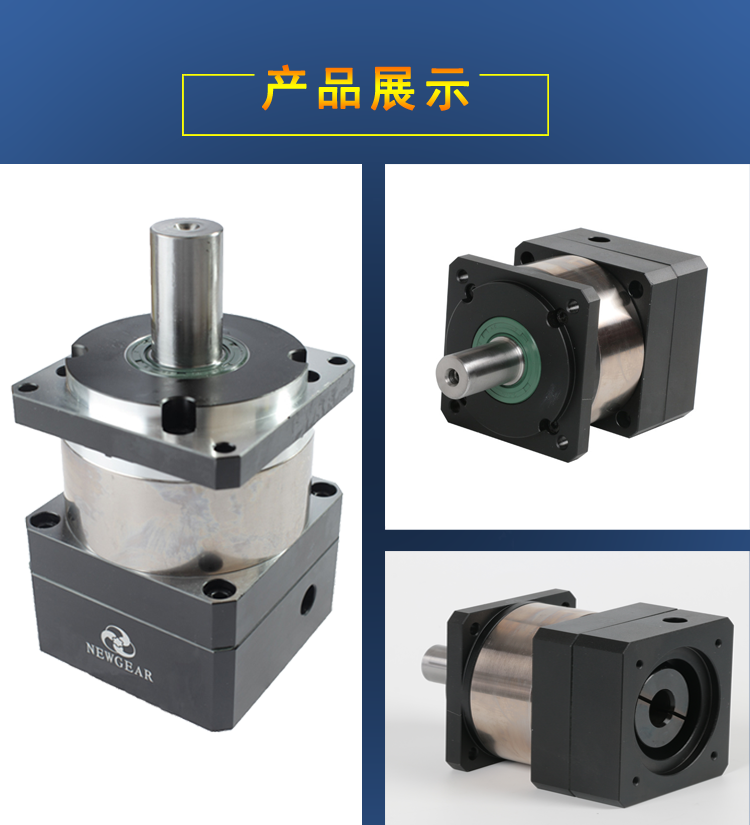 包裝專用PR系列行星減速機(jī)產(chǎn)品圖片 包裝專用PR系列行星減速機(jī)產(chǎn)品圖片