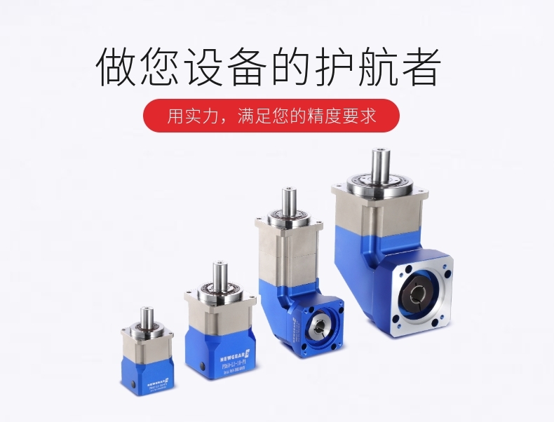 行星減速機(jī)發(fā)展趨勢(shì) 行星減速機(jī)發(fā)展趨勢(shì)