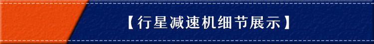 圓法蘭盤行星減速機(jī) 圓法蘭盤行星減速機(jī)