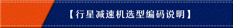 圓法蘭盤行星減速機(jī) 圓法蘭盤行星減速機(jī)