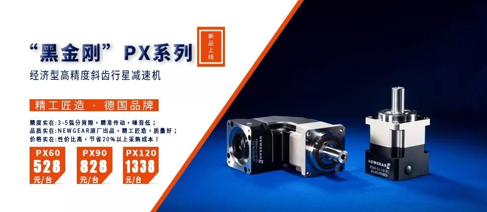 行星減速機 行星減速機