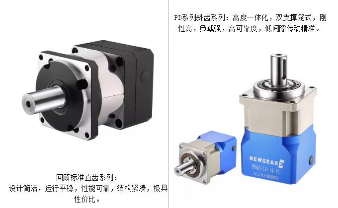 紐格爾減速機(jī) 紐格爾減速機(jī)