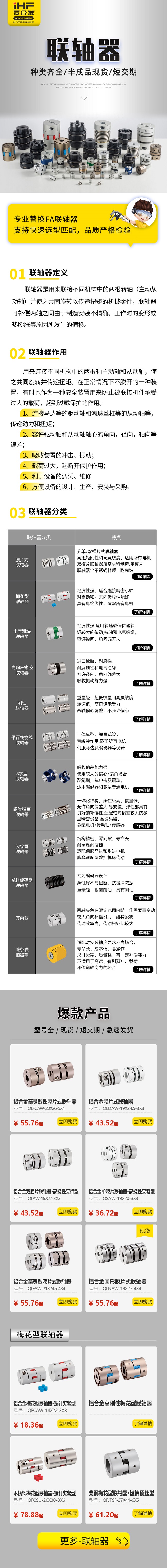 「優(yōu)品推薦」這些聯(lián)軸器您都認(rèn)識(shí)嗎？
