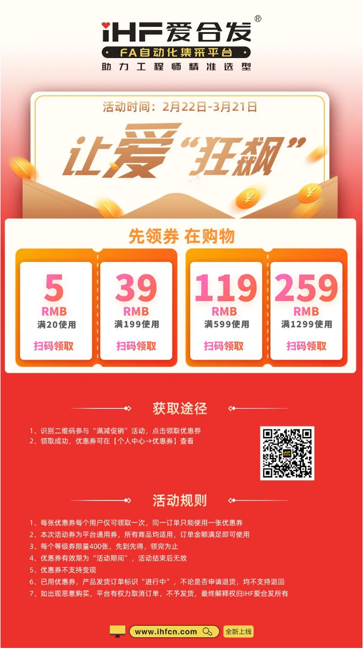 iHF愛(ài)合發(fā)，讓愛(ài)“狂飆”