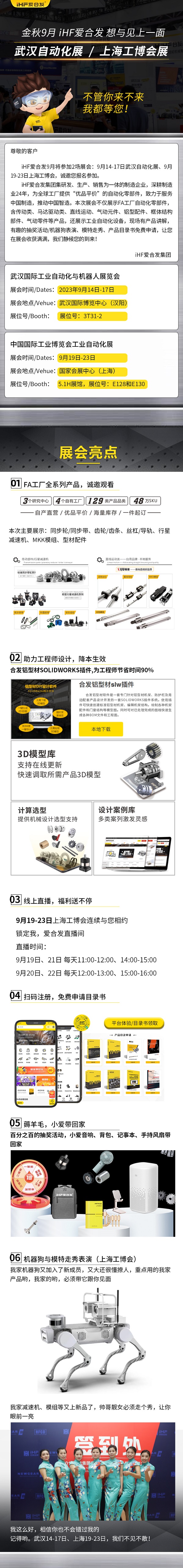 展會邀請：紐格爾即將乘坐高鐵與你相約武漢和上海！