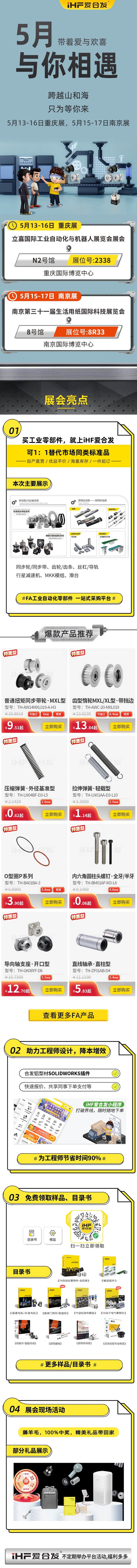展會(huì)預(yù)告：5月紐格爾在你的城市與你相見(jiàn)！